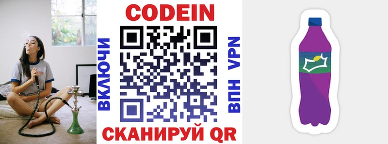хочу наркоту  Монино  Codein Purple Drank 