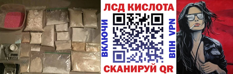 ЛСД экстази кислота  Монино 
