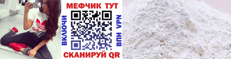 MEGA как зайти Монино МЯУ-МЯУ мука наркота