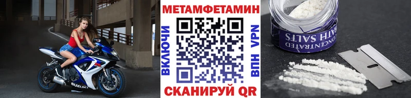 Метамфетамин мет где купить наркоту Монино