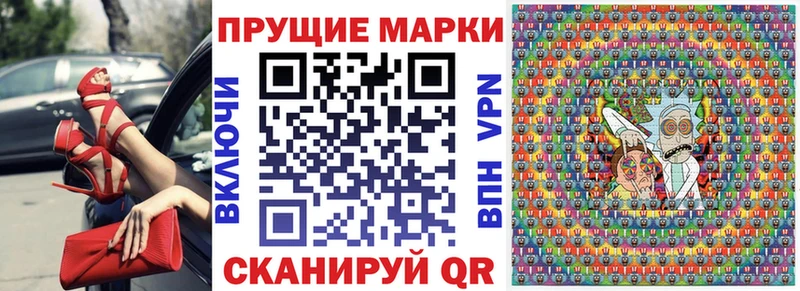 Марки 25I-NBOMe 1,8мг  Монино 